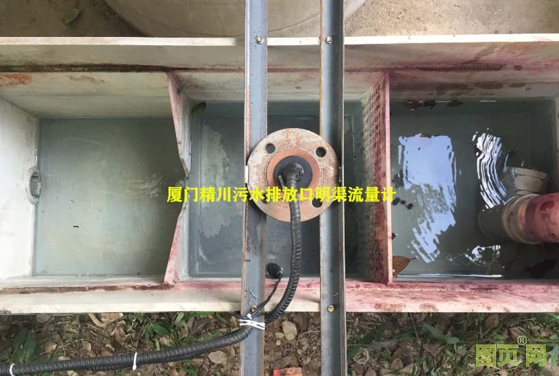 污水排放口明渠流量計 污水排放口明渠流量計