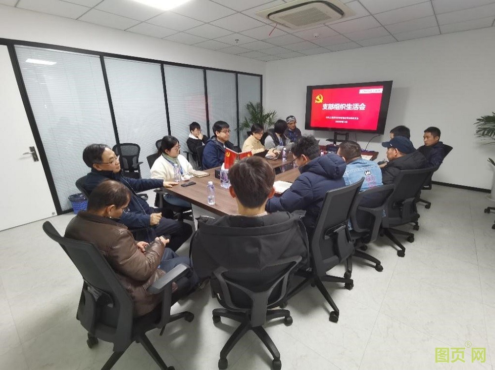 上海辰竹儀表有限公司黨支部召開組織生活會 上海辰竹儀表有限公司黨支部召開組織生活會