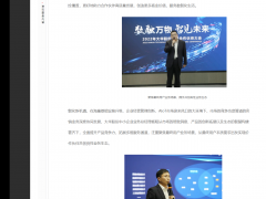 數融萬物 智見未來 | 浙江大華技術股份有限公司攜手全國渠道合作伙伴共赴新未來