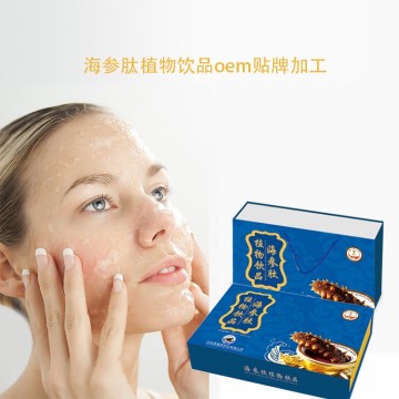 海參膠原蛋白肽加工13853796768