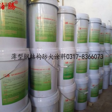薄型鋼結構防火涂料15530747569