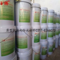 薄型鋼結(jié)構(gòu)防火涂料15530747569