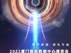 變局?新局?數(shù)據(jù)中心展解惑機(jī)遇與挑戰(zhàn)