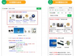 360推廣有沒有必要做？占據多少的搜索量？360推廣有哪些優勢？