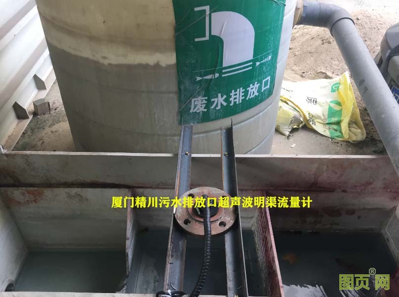 超聲波明渠流量計 超聲波明渠流量計