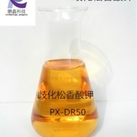 山東淄博廠家供應液體歧化松香酸鉀酯