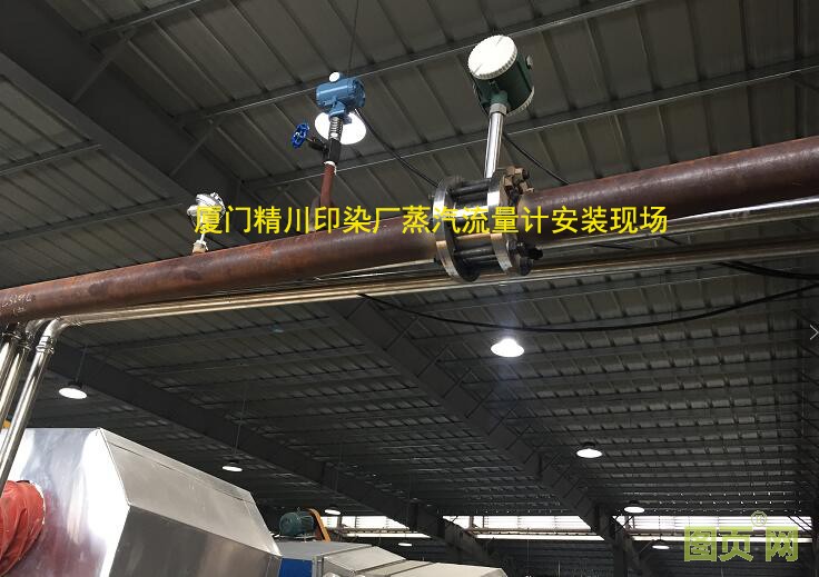 紡織廠蒸汽流量計 紡織廠蒸汽流量計