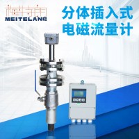 南京梅特朗測控儀表 MTF-C插入式