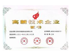 順源科技第五次通過高新技術(shù)企業(yè)認(rèn)證