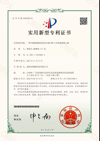 1654668929176741.png 可編程有源PWM功率放大器.png