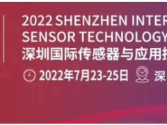 大灣區傳感產業聚會部分重磅大咖陣容揭曉【附名單】