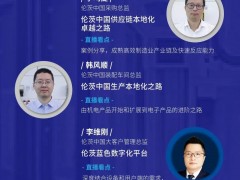 倫茨75周年“煥新”啟程 | 初心不改，擁抱未來