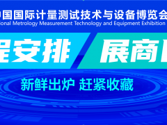 永新光學牽頭承擔的“十四五”國家重點研發計劃重點專項