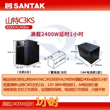 電腦系統ups電源不間斷C3KS  使用在