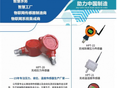 昊華傳感器關(guān)于假冒偽劣和品牌侵權(quán)問(wèn)題的維權(quán)聲明