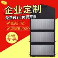 便攜式5V27W太陽能充電板太陽能折疊包usb手機充電器
