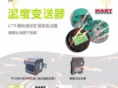 廣州市熙泰自控設備有限公司 總經理 萬駒 2023年新春寄語