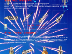 溫州市洞頭立德電子公司 總經理 方躍舉  2023年新春寄語