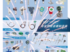 余姚市環(huán)工自動(dòng)化儀表廠總經(jīng)理 張志章 2023年新春寄語(yǔ)