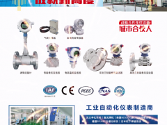 煙臺奧特儀表制造有限公司 戰彩麗 2023年新春寄語