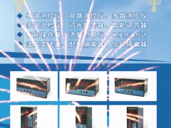 浙江頂威儀表有限公司 總經理 余祥旺 2023年新春寄語