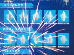 泰州日晨氟塑制品有限公司 總經(jīng)理 張升 2023年新春寄語(yǔ)