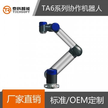 泰科智能機器人 TA6-R5協作機器人 