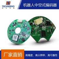 深圳泰科智能機器人編碼器-大中空高分率-控制精準