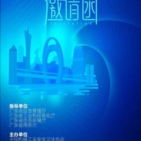 2023廣州國際應(yīng)急安全博覽會(huì)