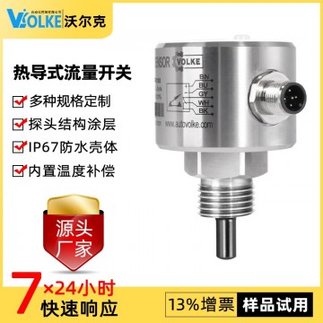機床冷卻水流開關 FGS不銹鋼一體式