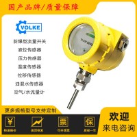 防爆式流量開(kāi)關(guān) 流量感應(yīng)開(kāi)關(guān) 本安型熱導(dǎo)式水流開(kāi)關(guān)