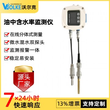 絕緣油微量水分測試儀 變壓器油微水
