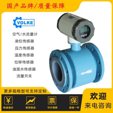 廠家供應 電磁流量計 一體式 液體電
