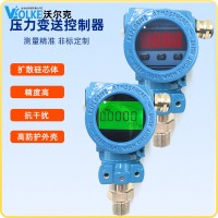PAC防爆型壓力傳感器 數顯壓力變送器 智能壓力控制儀表