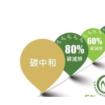 2024上海國際碳中和技術博覽會