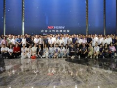 智慧景區發展峰會代表團200余位代表參訪海康威視