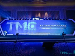 士蘭微電子參加TMC2023 共同探討汽車動力系統(tǒng)前沿技術(shù)