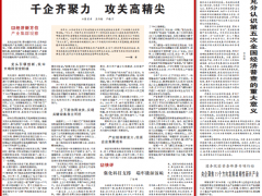 人民日報丨科遠(yuǎn)智慧:上下游協(xié)同攻關(guān),實現(xiàn)關(guān)鍵設(shè)備自主可控