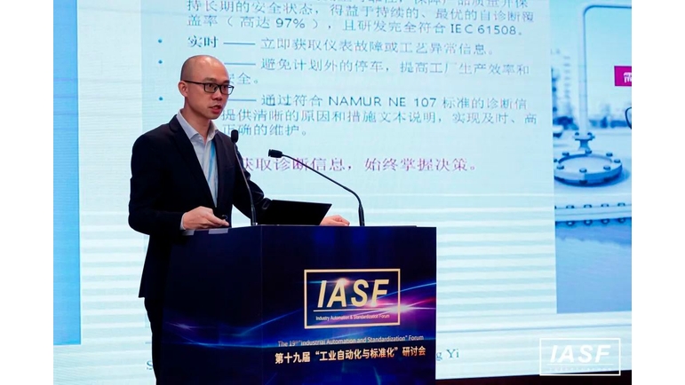 恩德斯豪斯流量產品部經理蔣毅則向大會闡述了智能儀表是如何助力自動化行業數字化升級的一些具體思考