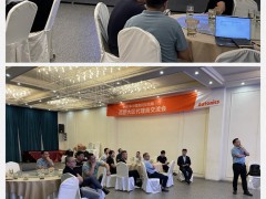 2023年中國(guó)奧托尼克斯西部大區(qū)代理商交流會(huì)圓滿成功！