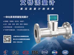 探索科技前沿 ▏上海科洋攜文特流量計(jì)入刊《儀表與測(cè)量控制》