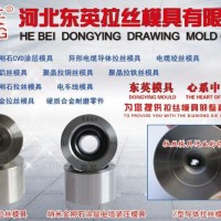 電車接觸線模具廠家,Z型導體拉絲模具廠家