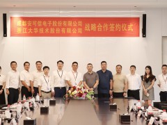 大華股份與安可信達成戰略合作，攜手探索安全監測新場景