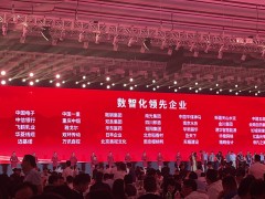 萬訊系統建設受肯定，獲數智化領先企業稱號