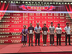 沃天科技榮獲中國電子元件行業(yè)協會科技進步獎一等獎
