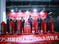 川儀股份PDS智能壓力變送器100萬(wàn)臺(tái)下線儀式暨新產(chǎn)品發(fā)布會(huì)圓滿舉行