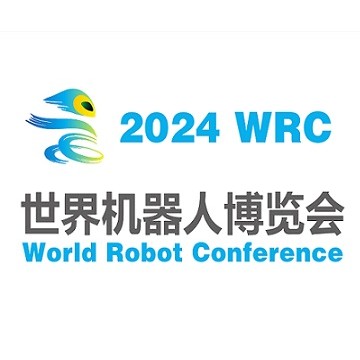2024世界機器人大會暨博覽會