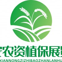 2023西北西安第八屆植保雙交會將于12月22日圓滿召開！