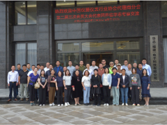 中國儀器儀表行業(yè)協(xié)會代理商分會第二屆四次會員代表大 會順利召開