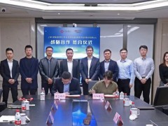 上海均和集團與海康威視達成戰略合作